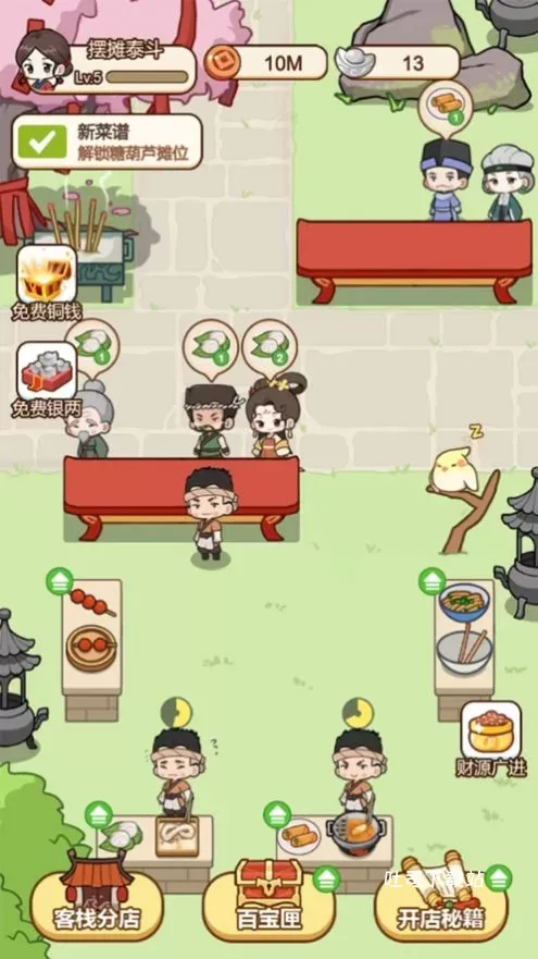 同福小吃街_https://www.toolscha.com_模拟经营_第1张
