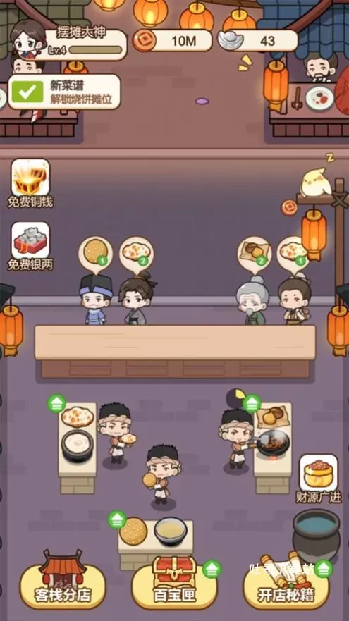 同福小吃街_https://www.toolscha.com_模拟经营_第3张