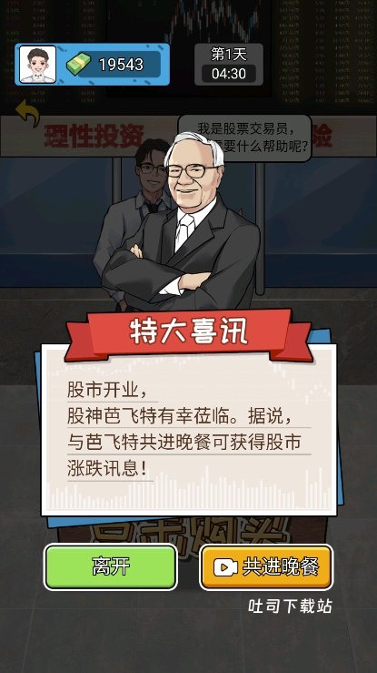 疯狂商业街_https://www.toolscha.com_休闲益智_第2张