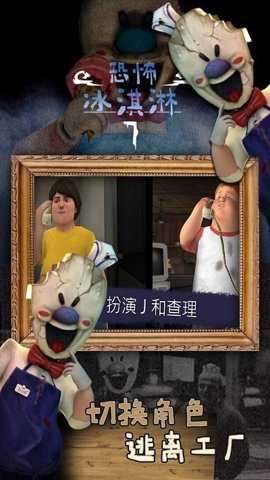 恐怖冰淇淋7Outwitt模组_休闲益智_第3张_吐司下载站 恐怖冰淇淋7Outwitt模组_https://www.toolscha.com_休闲益智_第3张