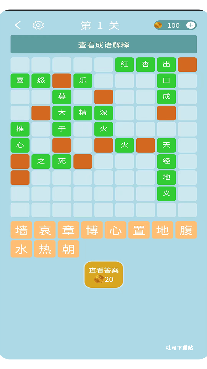活力泉_休闲益智_第1张_吐司下载站 活力泉_https://www.toolscha.com_休闲益智_第1张