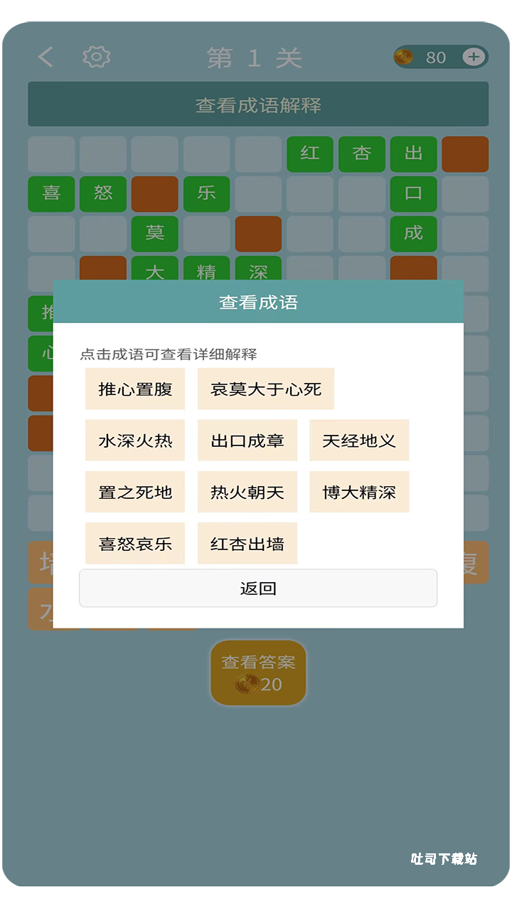 活力泉_休闲益智_第3张_吐司下载站 活力泉_https://www.toolscha.com_休闲益智_第3张