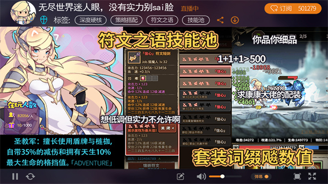 无尽大冒险像素传奇_https://www.toolscha.com_角色扮演_第3张