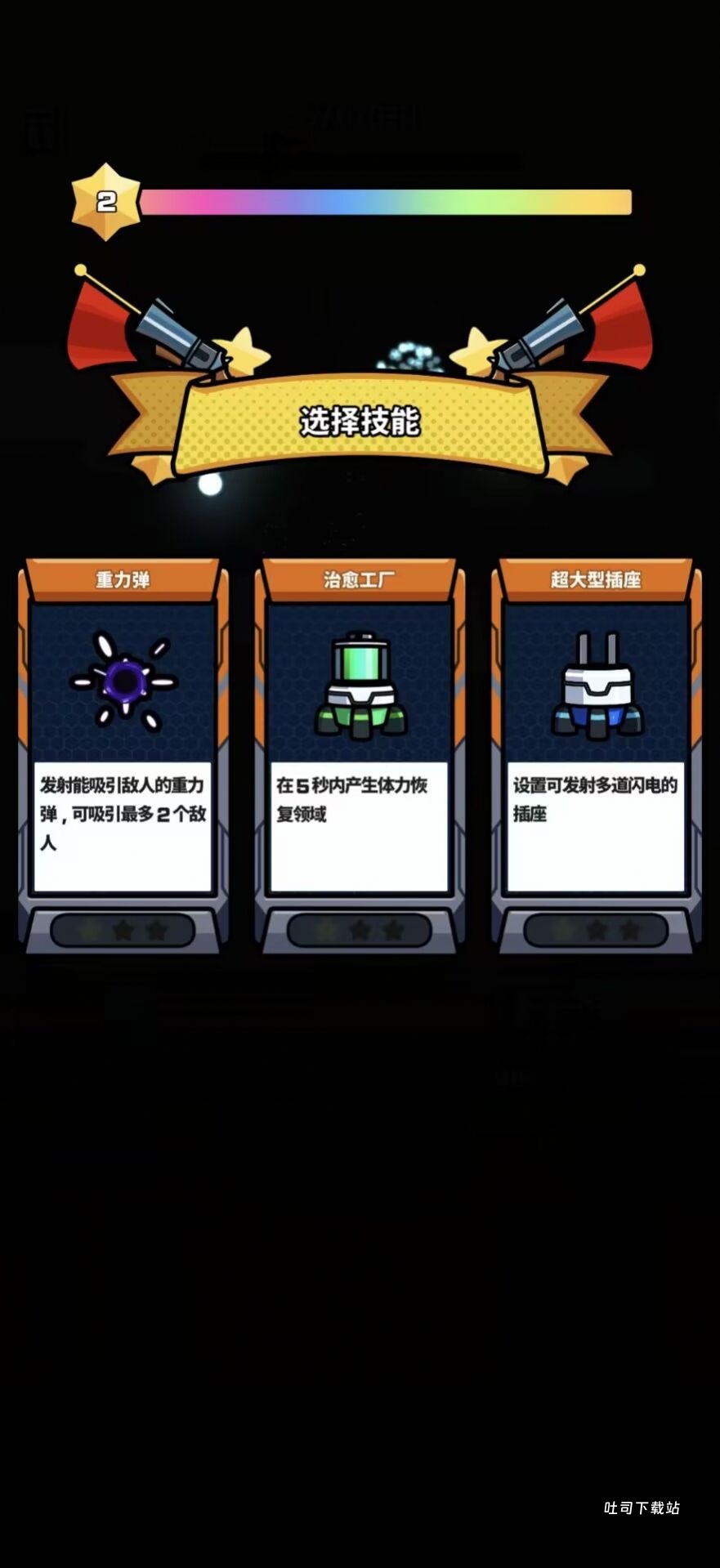 砰砰幸存者_模拟经营_第2张_吐司下载站 砰砰幸存者_https://www.toolscha.com_模拟经营_第2张