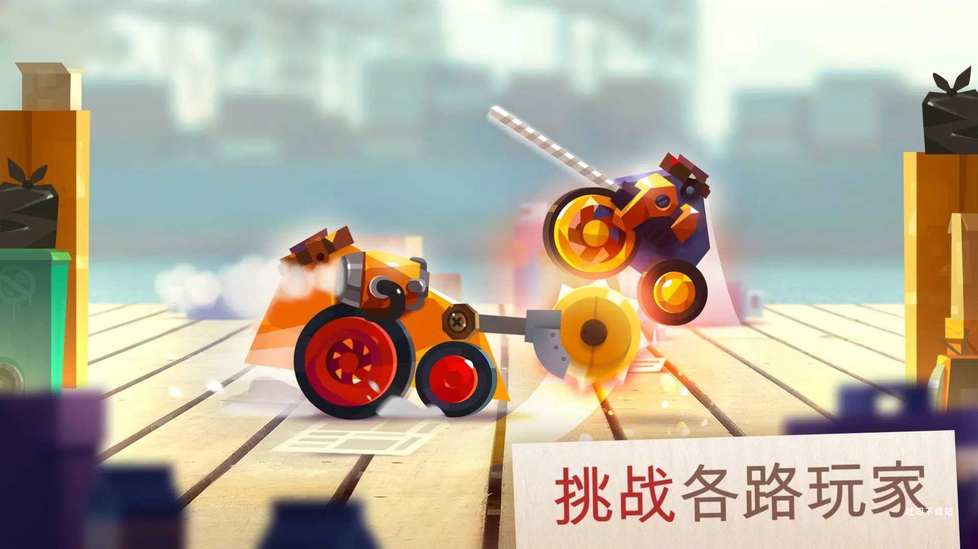 碰撞竞技场涡轮之星_https://www.toolscha.com_赛车竞速_第2张