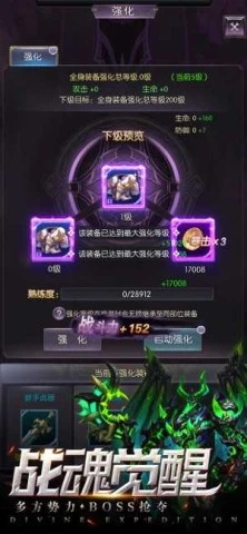 神域远征手游_https://www.toolscha.com_角色扮演_第2张