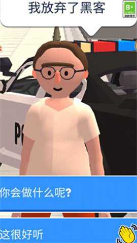 一起抓坏人_https://www.toolscha.com_休闲益智_第2张
