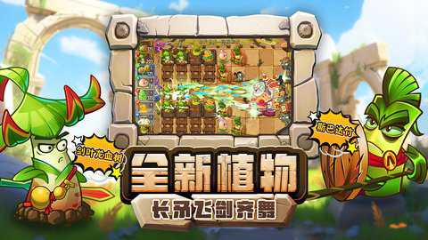 植物大战僵尸2发现河姆渡_https://www.toolscha.com_休闲益智_第3张