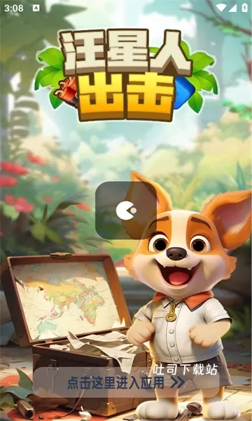 汪星人出击红包版_https://www.toolscha.com_休闲益智_第1张