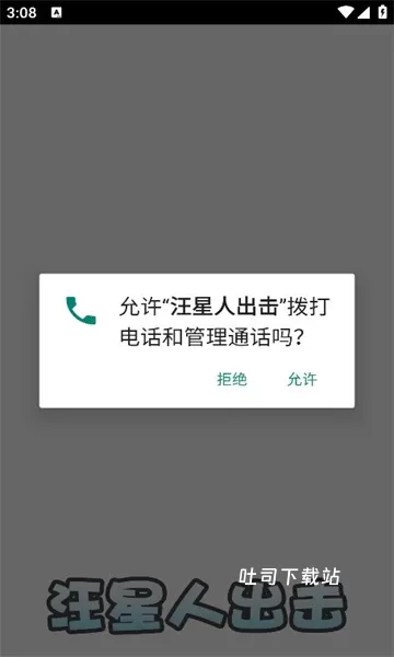 汪星人出击红包版_https://www.toolscha.com_休闲益智_第2张