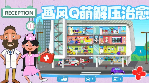 佩奇城堡急诊医生_模拟经营_第1张_吐司下载站 佩奇城堡急诊医生_https://www.toolscha.com_模拟经营_第1张