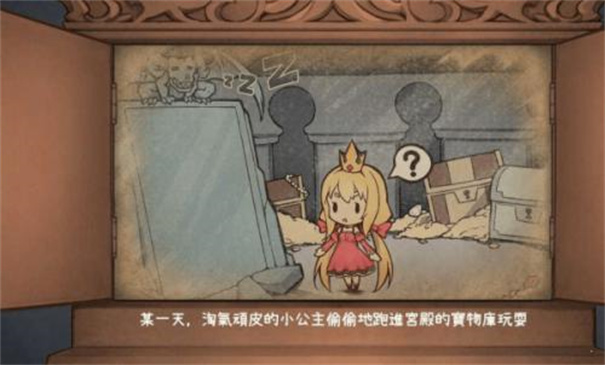 恶魔的石板与犬公主破解版_https://www.toolscha.com_角色扮演_第3张