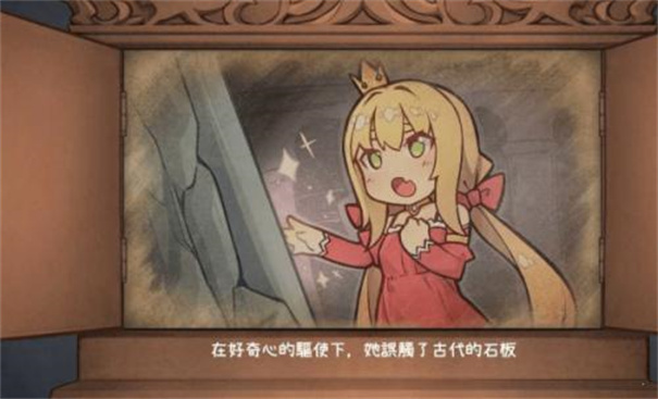 恶魔的石板与犬公主破解版_https://www.toolscha.com_角色扮演_第2张