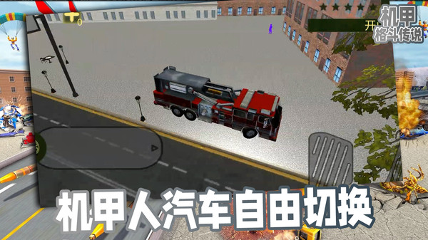 机甲格斗传说_角色扮演_第1张_吐司下载站 机甲格斗传说_https://www.toolscha.com_角色扮演_第1张