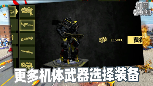 机甲格斗传说_角色扮演_第2张_吐司下载站 机甲格斗传说_https://www.toolscha.com_角色扮演_第2张