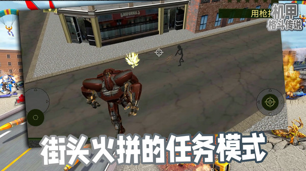 机甲格斗传说_角色扮演_第3张_吐司下载站 机甲格斗传说_https://www.toolscha.com_角色扮演_第3张