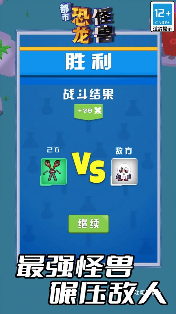 都市恐龙怪兽_https://www.toolscha.com_飞行射击_第2张