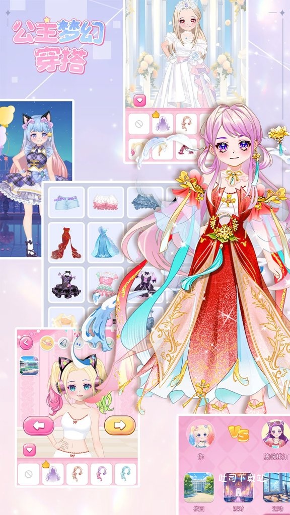 公主梦幻涂色_https://www.toolscha.com_休闲益智_第1张