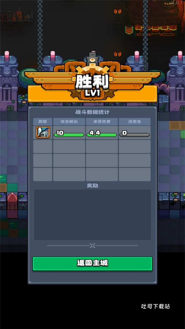 地城小分队_策略卡牌_第3张_吐司下载站 地城小分队_https://www.toolscha.com_策略卡牌_第3张