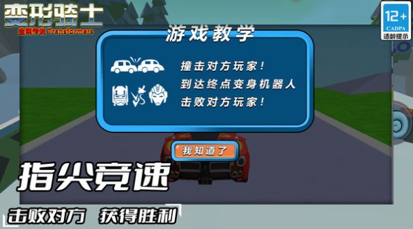 变形骑士金刚传说_飞行射击_第1张_吐司下载站 变形骑士金刚传说_https://www.toolscha.com_飞行射击_第1张