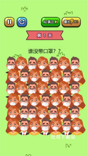我爱找找茬_休闲益智_第3张_吐司下载站 我爱找找茬_https://www.toolscha.com_休闲益智_第3张