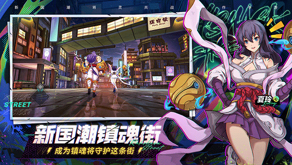 镇魂街天生为王应用宝服_角色扮演_第1张_吐司下载站 镇魂街天生为王应用宝服_https://www.toolscha.com_角色扮演_第1张