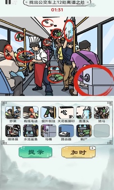 就挺突然的_https://www.toolscha.com_休闲益智_第1张