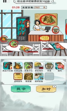 就挺突然的_https://www.toolscha.com_休闲益智_第2张