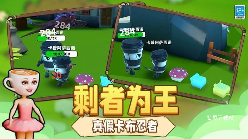 进化吧大师_https://www.toolscha.com_飞行射击_第1张