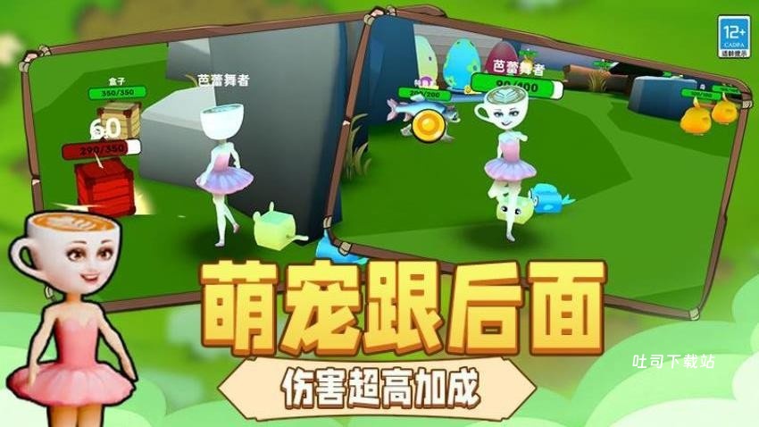 进化吧大师_https://www.toolscha.com_飞行射击_第2张