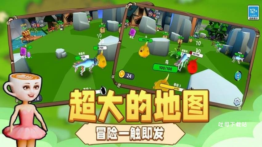 进化吧大师_https://www.toolscha.com_飞行射击_第3张