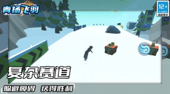 青扬飞羽_休闲益智_第1张_吐司下载站 青扬飞羽_https://www.toolscha.com_休闲益智_第1张