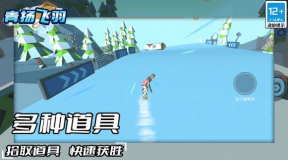 青扬飞羽_休闲益智_第2张_吐司下载站 青扬飞羽_https://www.toolscha.com_休闲益智_第2张