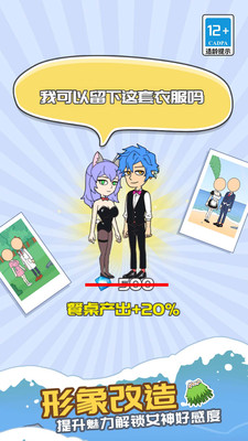 校花荒岛求生日记_角色扮演_第3张_吐司下载站 校花荒岛求生日记_https://www.toolscha.com_角色扮演_第3张