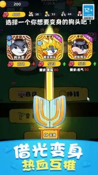 保护狗头小萝莉_休闲益智_第2张_吐司下载站 保护狗头小萝莉_https://www.toolscha.com_休闲益智_第2张