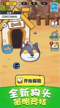 保护狗头小萝莉_休闲益智_第1张_吐司下载站 保护狗头小萝莉_https://www.toolscha.com_休闲益智_第1张