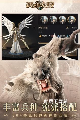 魔法门之英雄无敌领主争霸_模拟经营_第1张_吐司下载站 魔法门之英雄无敌领主争霸_https://www.toolscha.com_模拟经营_第1张