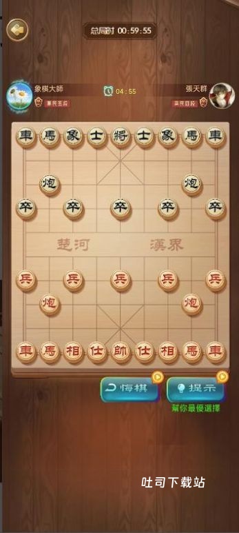 象棋玩的溜_休闲益智_第2张_吐司下载站 象棋玩的溜_https://www.toolscha.com_休闲益智_第2张