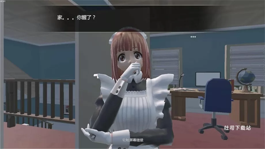 我的机器人女友_角色扮演_第1张_吐司下载站 我的机器人女友_https://www.toolscha.com_角色扮演_第1张