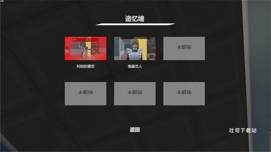 我的机器人女友_角色扮演_第3张_吐司下载站 我的机器人女友_https://www.toolscha.com_角色扮演_第3张