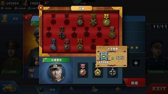 世界征服者4决战cxk_策略卡牌_第1张_吐司下载站 世界征服者4决战cxk_https://www.toolscha.com_策略卡牌_第1张