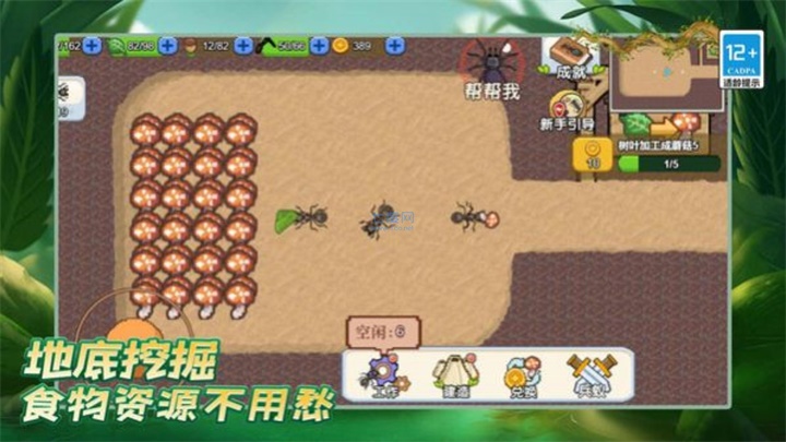 蚂蚁之王复仇版_角色扮演_第2张_吐司下载站 蚂蚁之王复仇版_https://www.toolscha.com_角色扮演_第2张