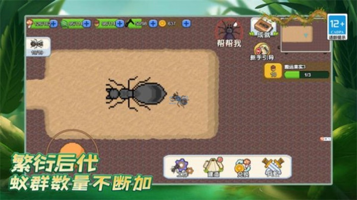 蚂蚁之王复仇版_角色扮演_第3张_吐司下载站 蚂蚁之王复仇版_https://www.toolscha.com_角色扮演_第3张