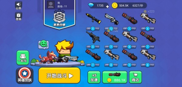 战场吃鸡大神_飞行射击_第2张_吐司下载站 战场吃鸡大神_https://www.toolscha.com_飞行射击_第2张