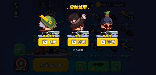 战场吃鸡大神_飞行射击_第3张_吐司下载站 战场吃鸡大神_https://www.toolscha.com_飞行射击_第3张