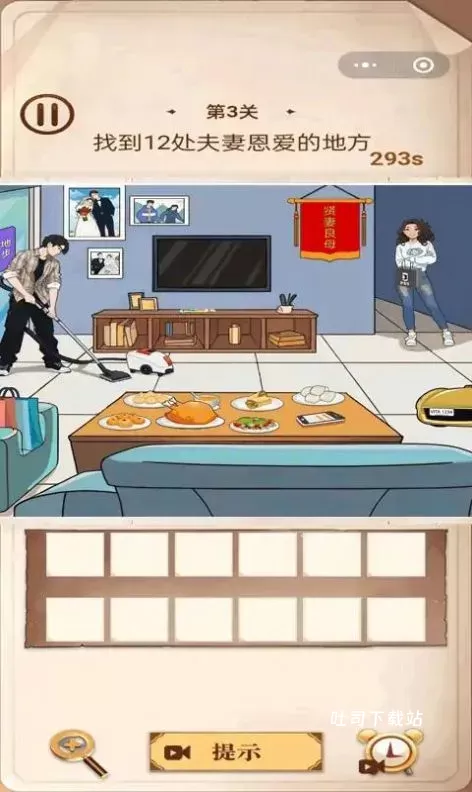 脑洞爱找茬_https://www.toolscha.com_休闲益智_第3张