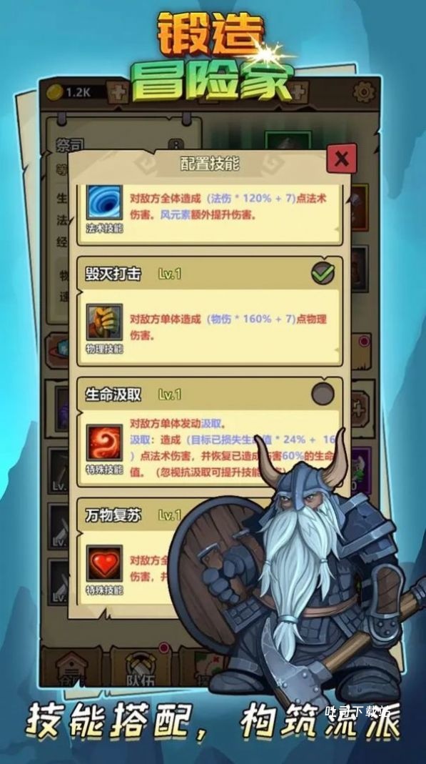 锻造冒险家_角色扮演_第1张_吐司下载站 锻造冒险家_https://www.toolscha.com_角色扮演_第1张