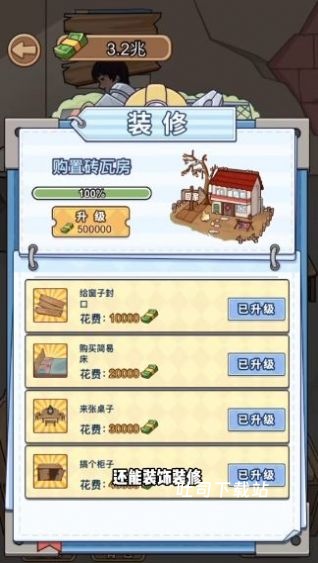 街边杂货铺_https://www.toolscha.com_模拟经营_第2张