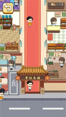一起逛街吖_https://www.toolscha.com_休闲益智_第3张