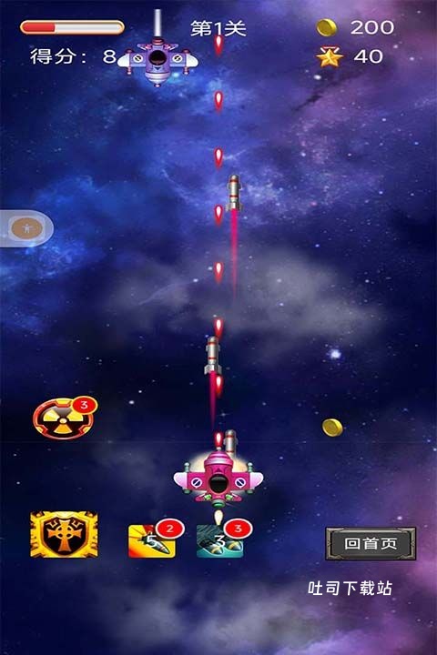 空中危机_飞行射击_第3张_吐司下载站 空中危机_https://www.toolscha.com_飞行射击_第3张